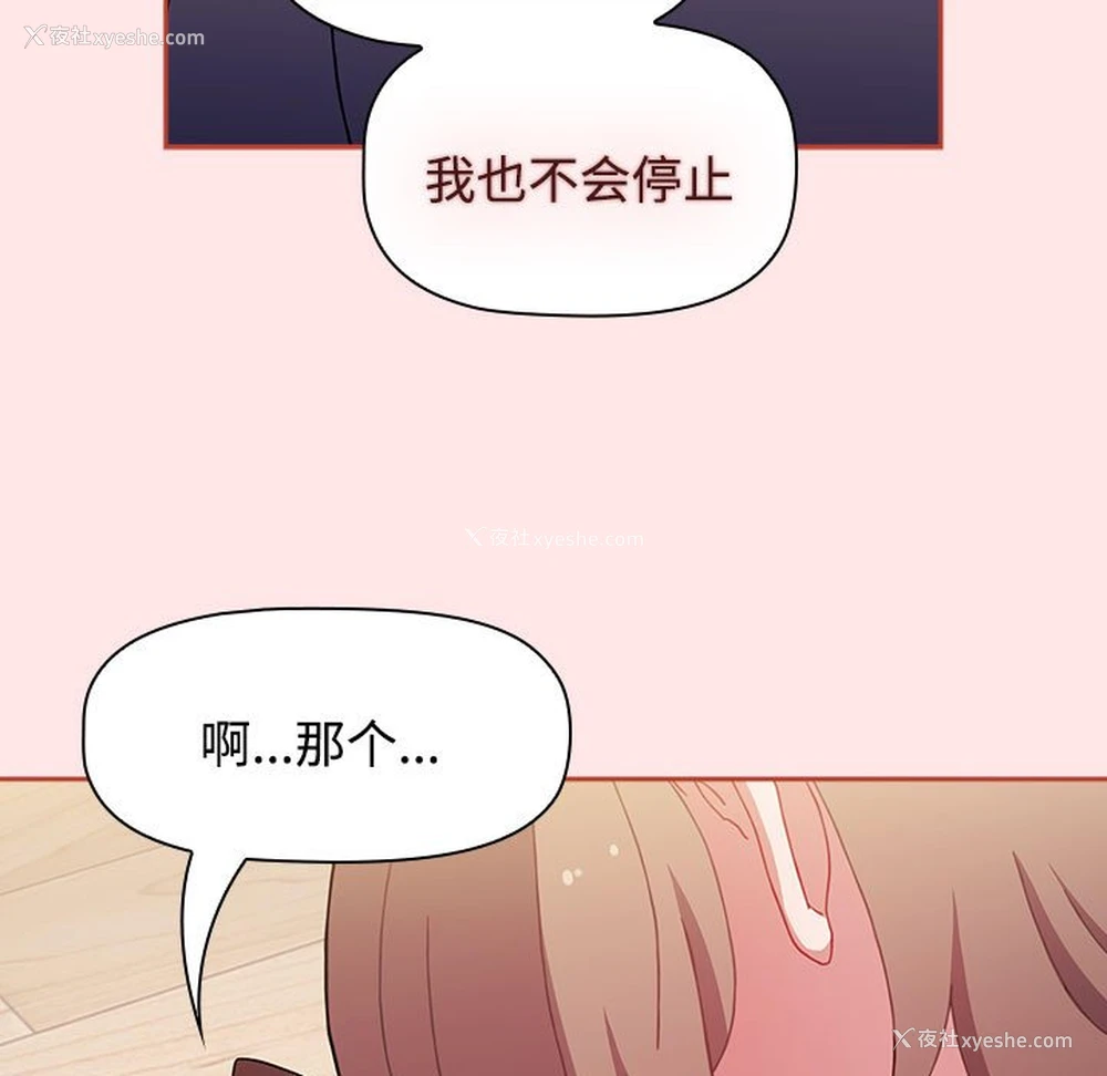 181P - 小孩子才做选择 - 韩国漫画