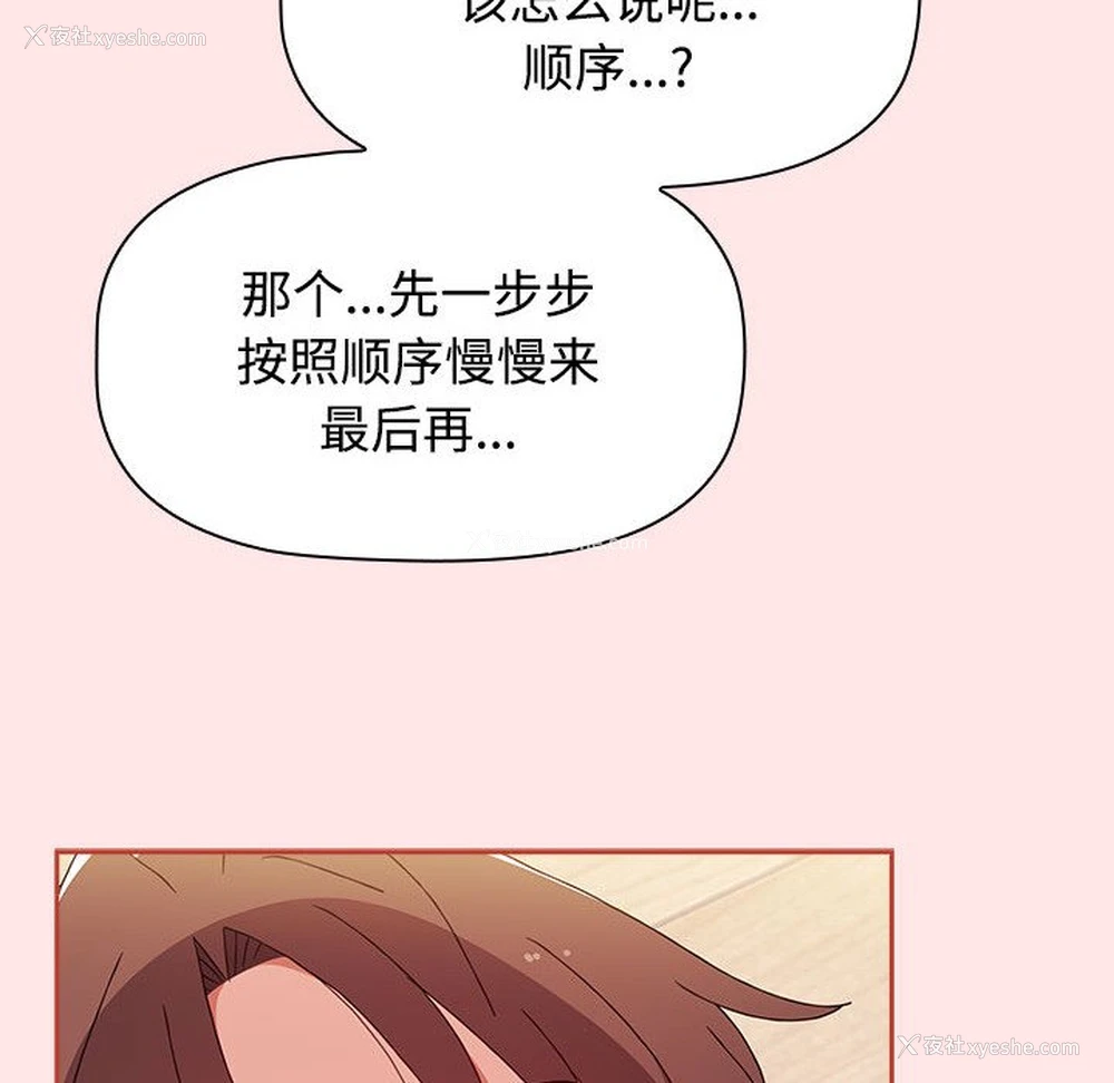184P - 小孩子才做选择 - 韩国漫画