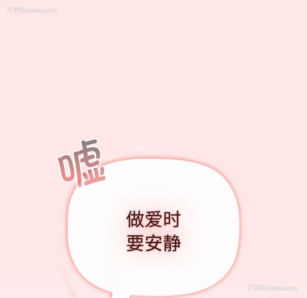 186P - 小孩子才做选择 - 韩国漫画