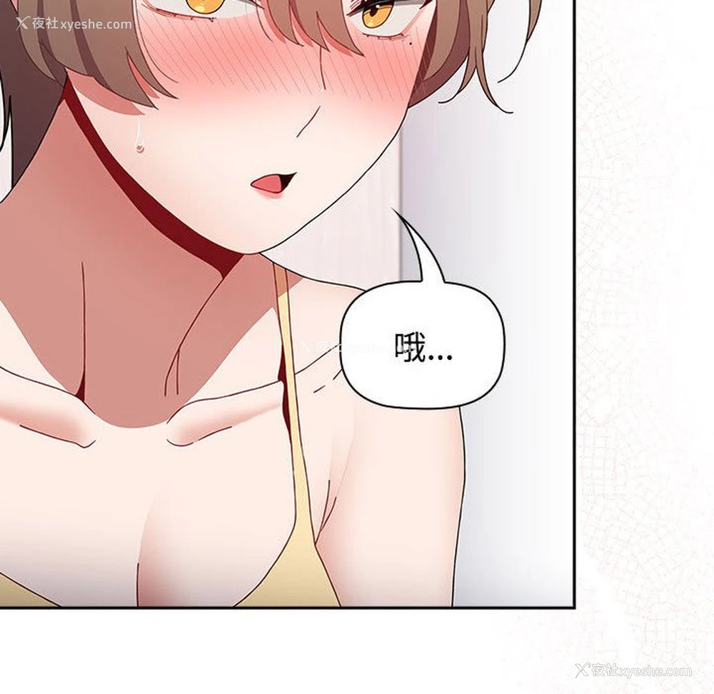 18P - 小孩子才做选择 - 韩国漫画