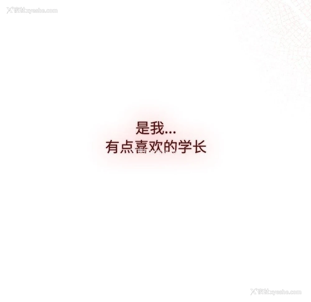 19P - 小孩子才做选择 - 韩国漫画