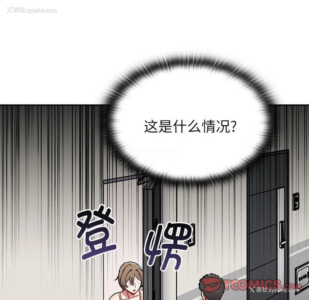 20P - 小孩子才做选择 - 韩国漫画