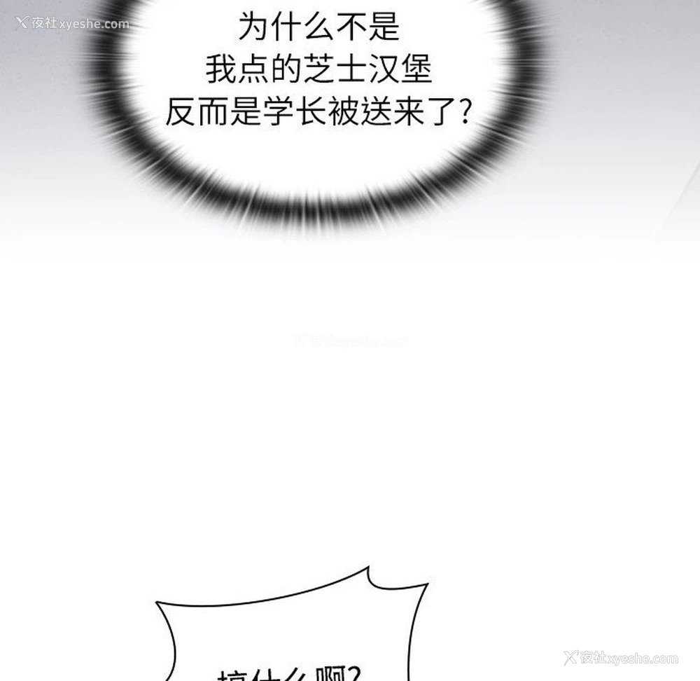 22P - 小孩子才做选择 - 韩国漫画