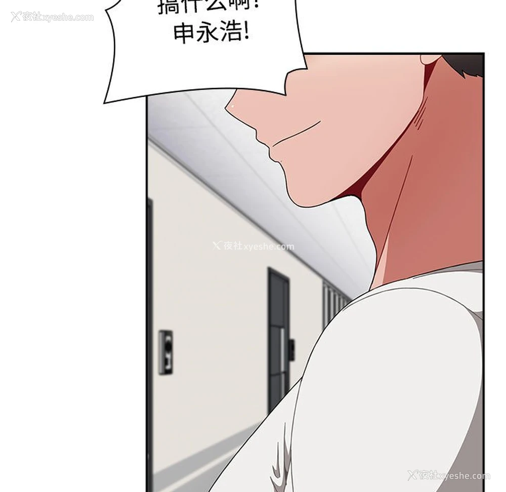 23P - 小孩子才做选择 - 韩国漫画