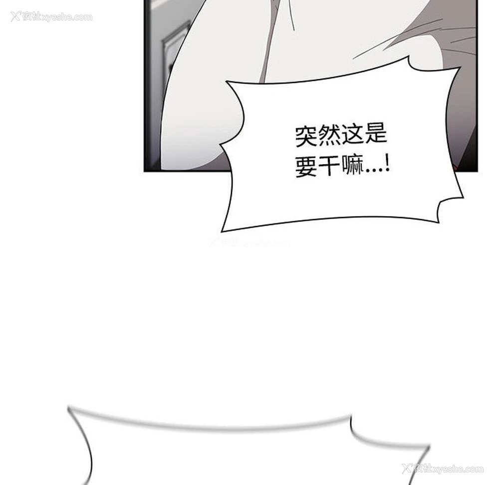24P - 小孩子才做选择 - 韩国漫画