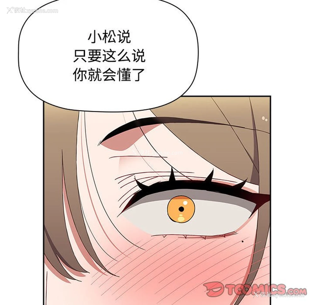 28P - 小孩子才做选择 - 韩国漫画