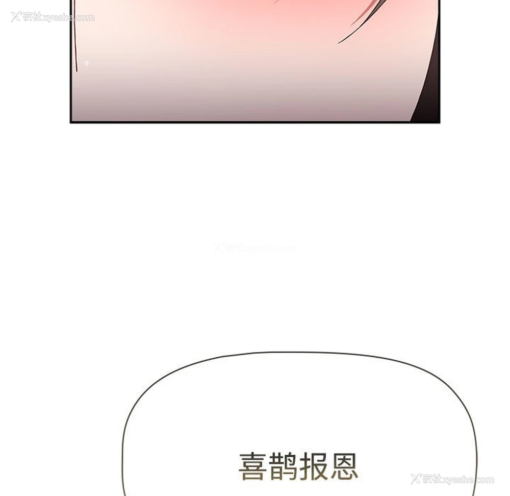 29P - 小孩子才做选择 - 韩国漫画