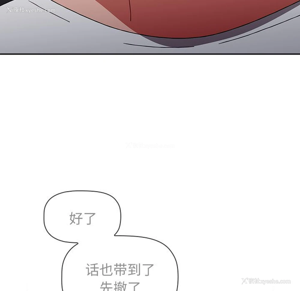 33P - 小孩子才做选择 - 韩国漫画