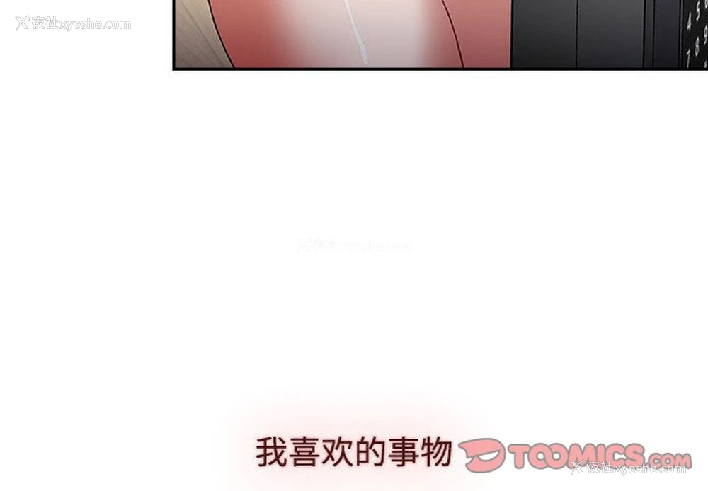 4P - 小孩子才做选择 - 韩国漫画