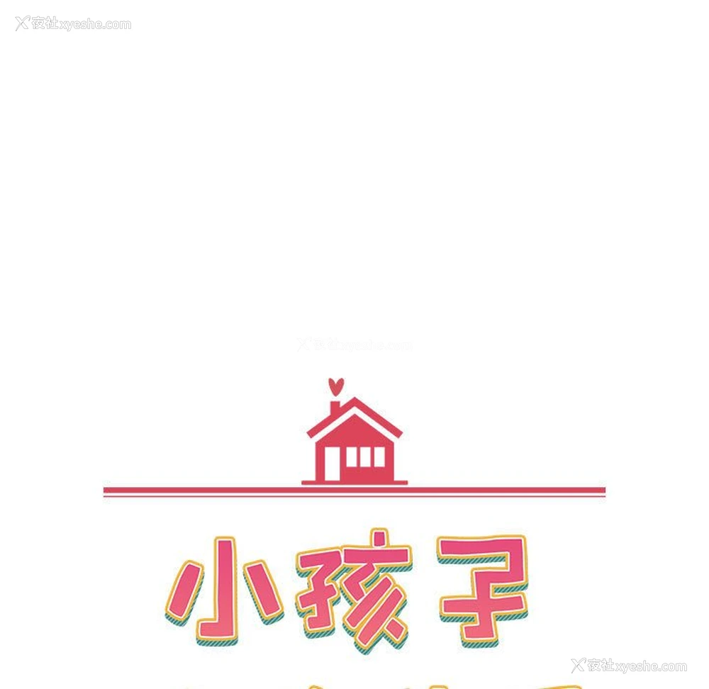 47P - 小孩子才做选择 - 韩国漫画