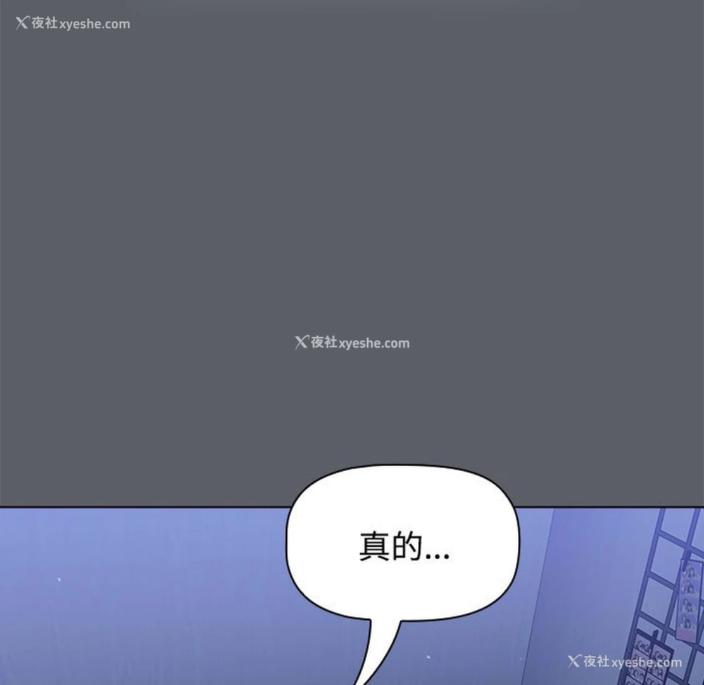 53P - 小孩子才做选择 - 韩国漫画