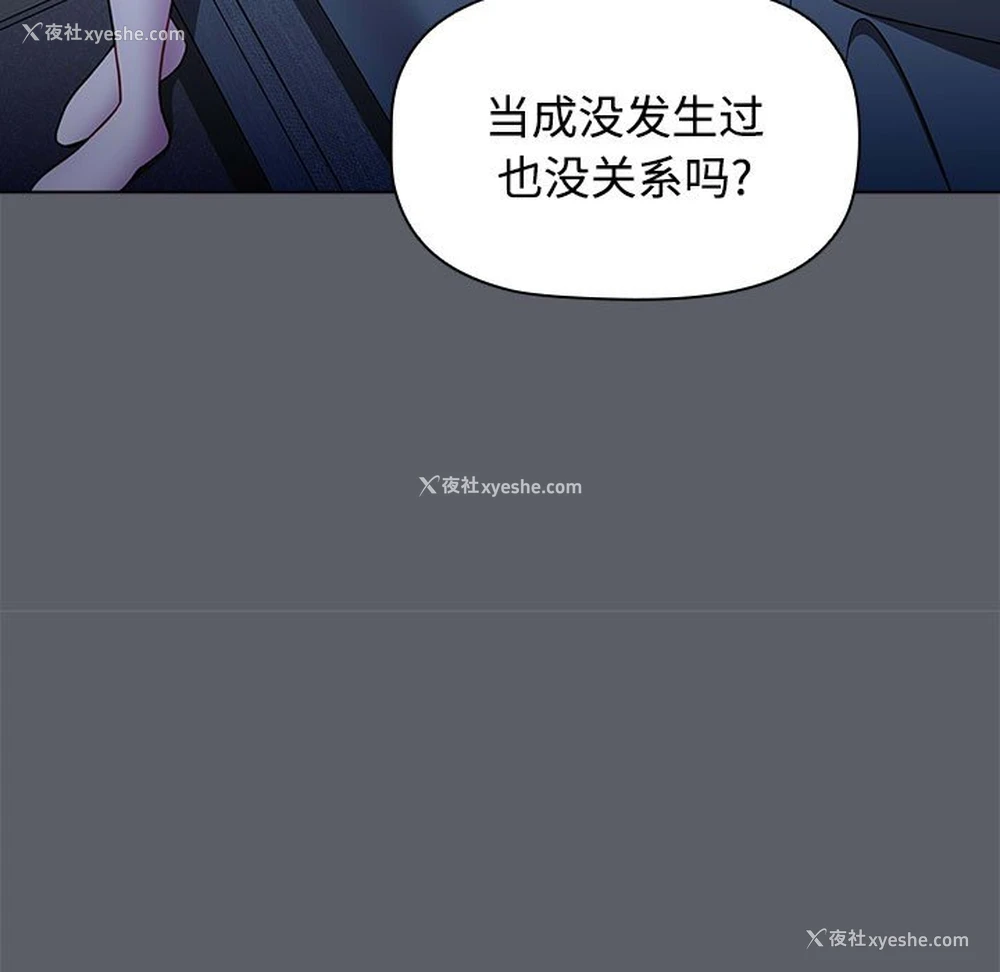 55P - 小孩子才做选择 - 韩国漫画
