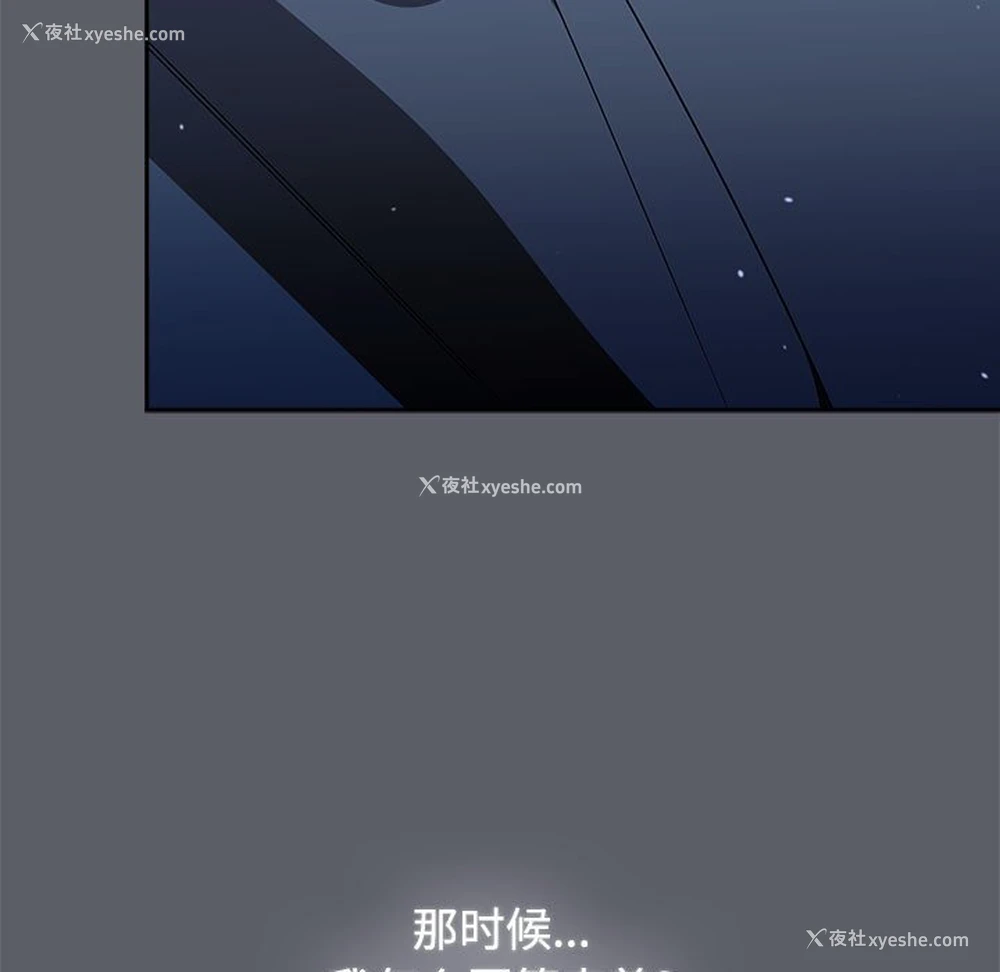 57P - 小孩子才做选择 - 韩国漫画