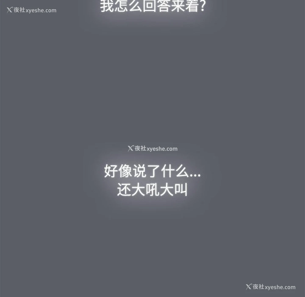 58P - 小孩子才做选择 - 韩国漫画
