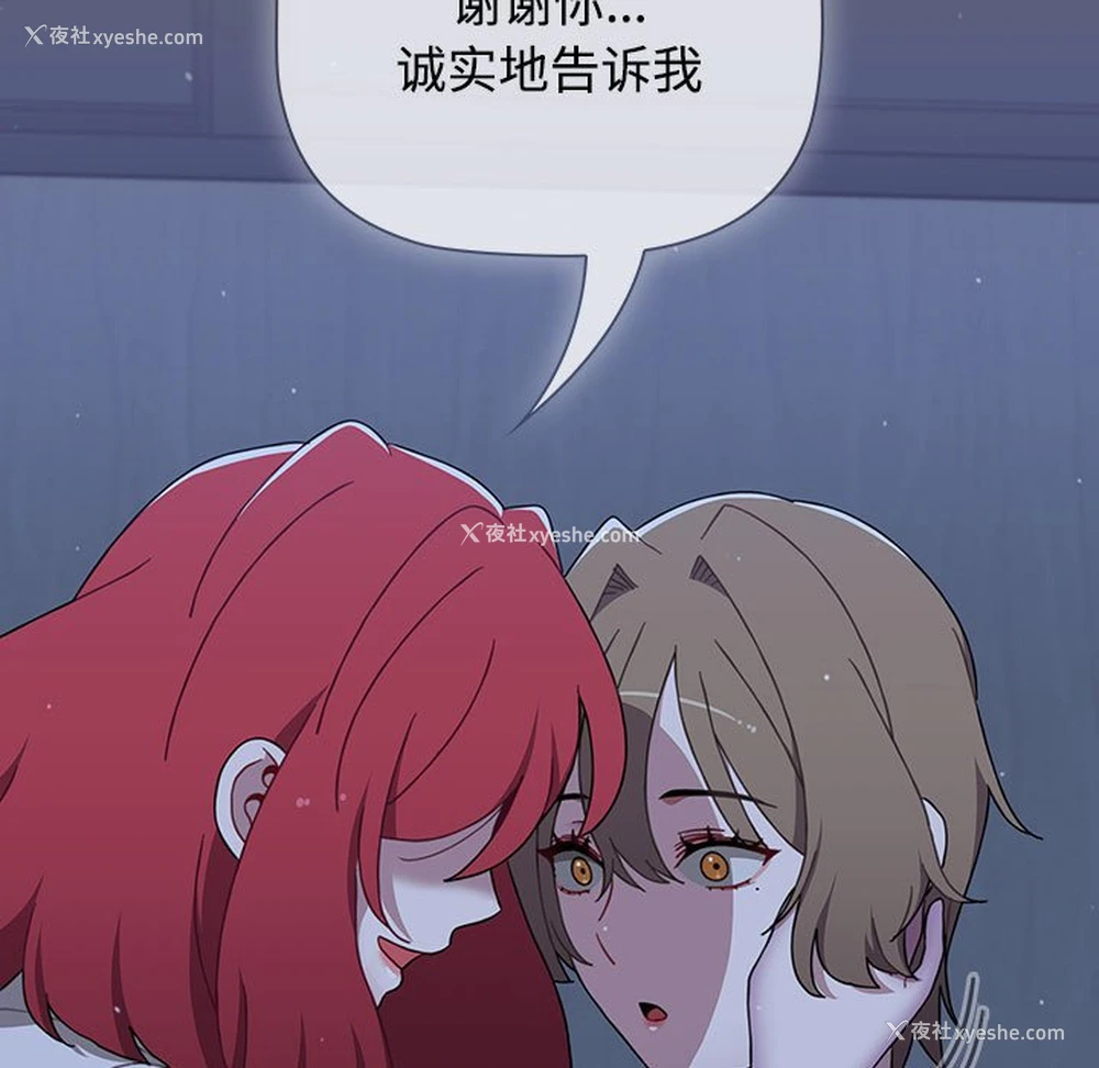 61P - 小孩子才做选择 - 韩国漫画