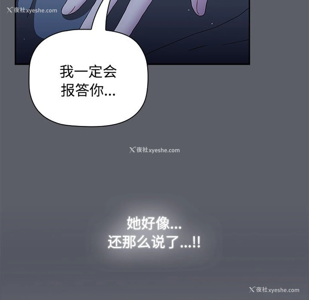 65P - 小孩子才做选择 - 韩国漫画