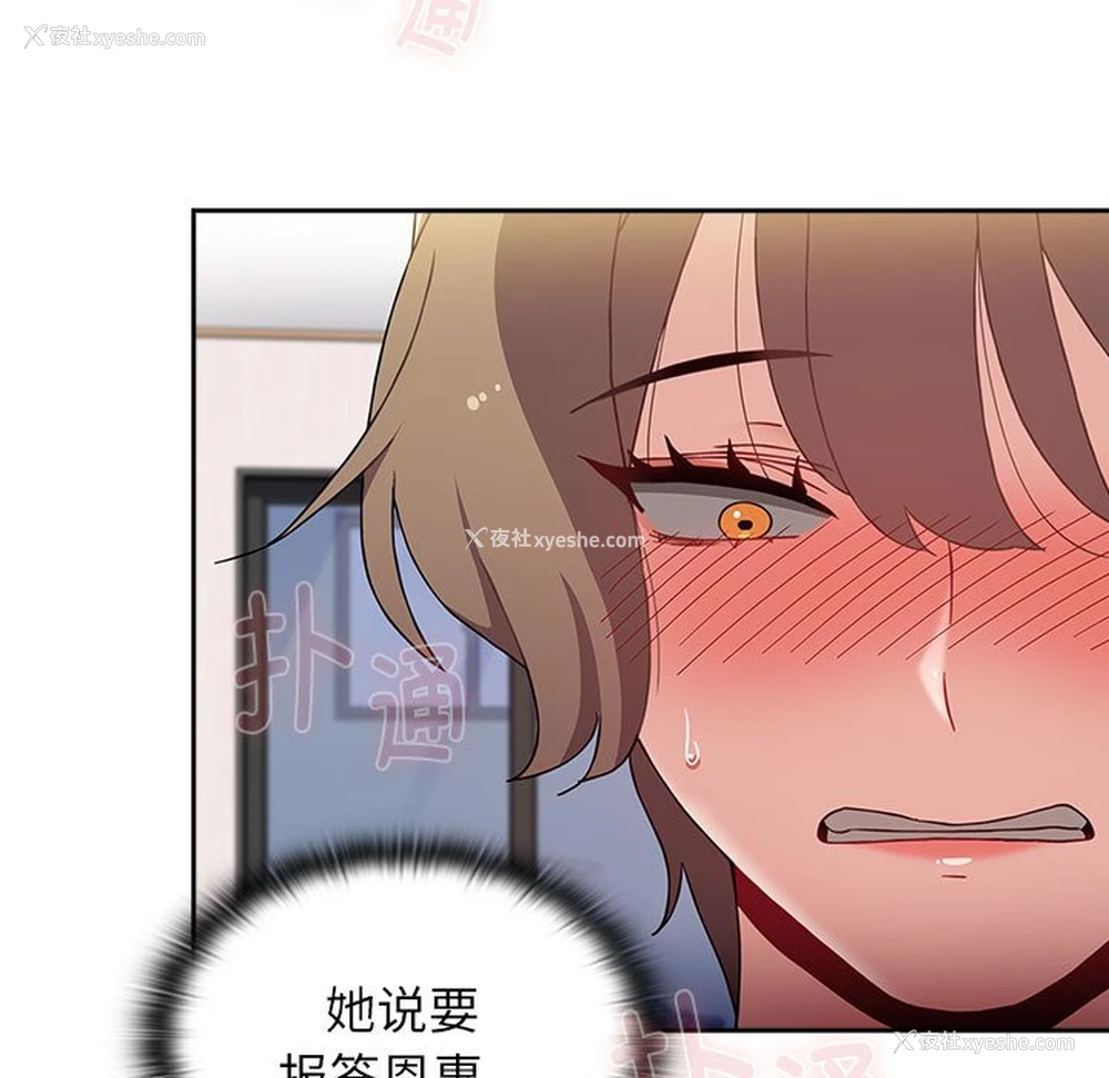 67P - 小孩子才做选择 - 韩国漫画