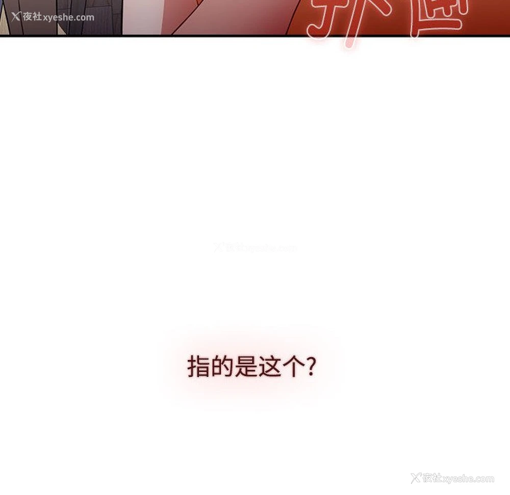 70P - 小孩子才做选择 - 韩国漫画