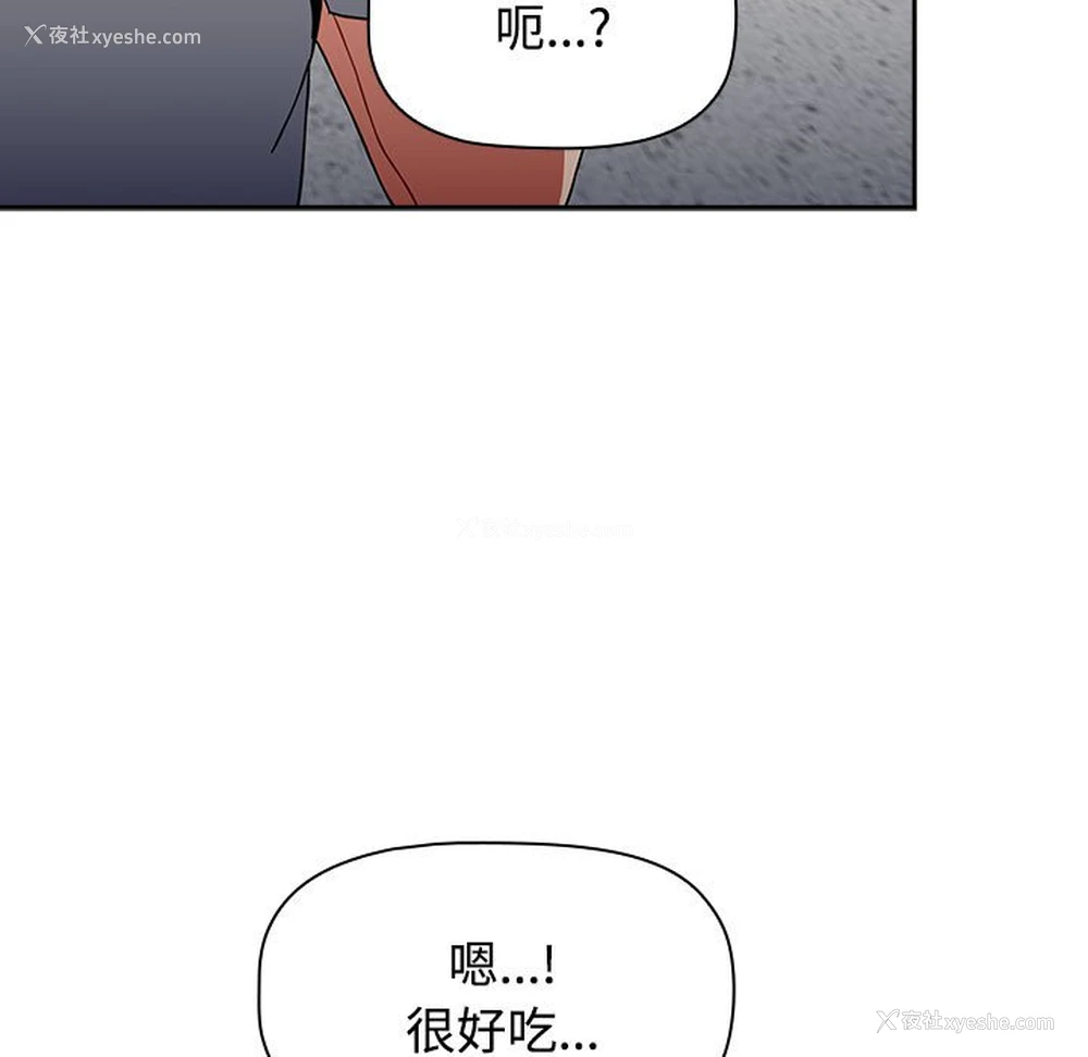 73P - 小孩子才做选择 - 韩国漫画