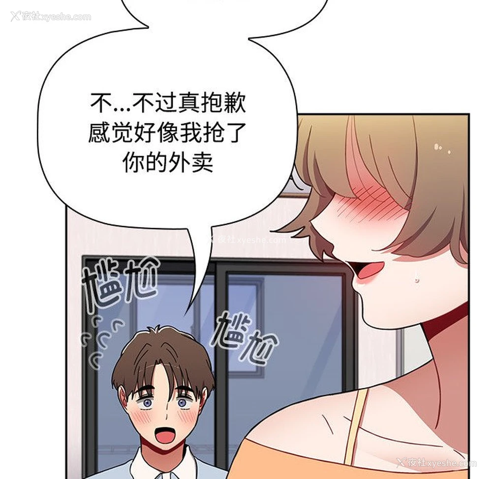 74P - 小孩子才做选择 - 韩国漫画