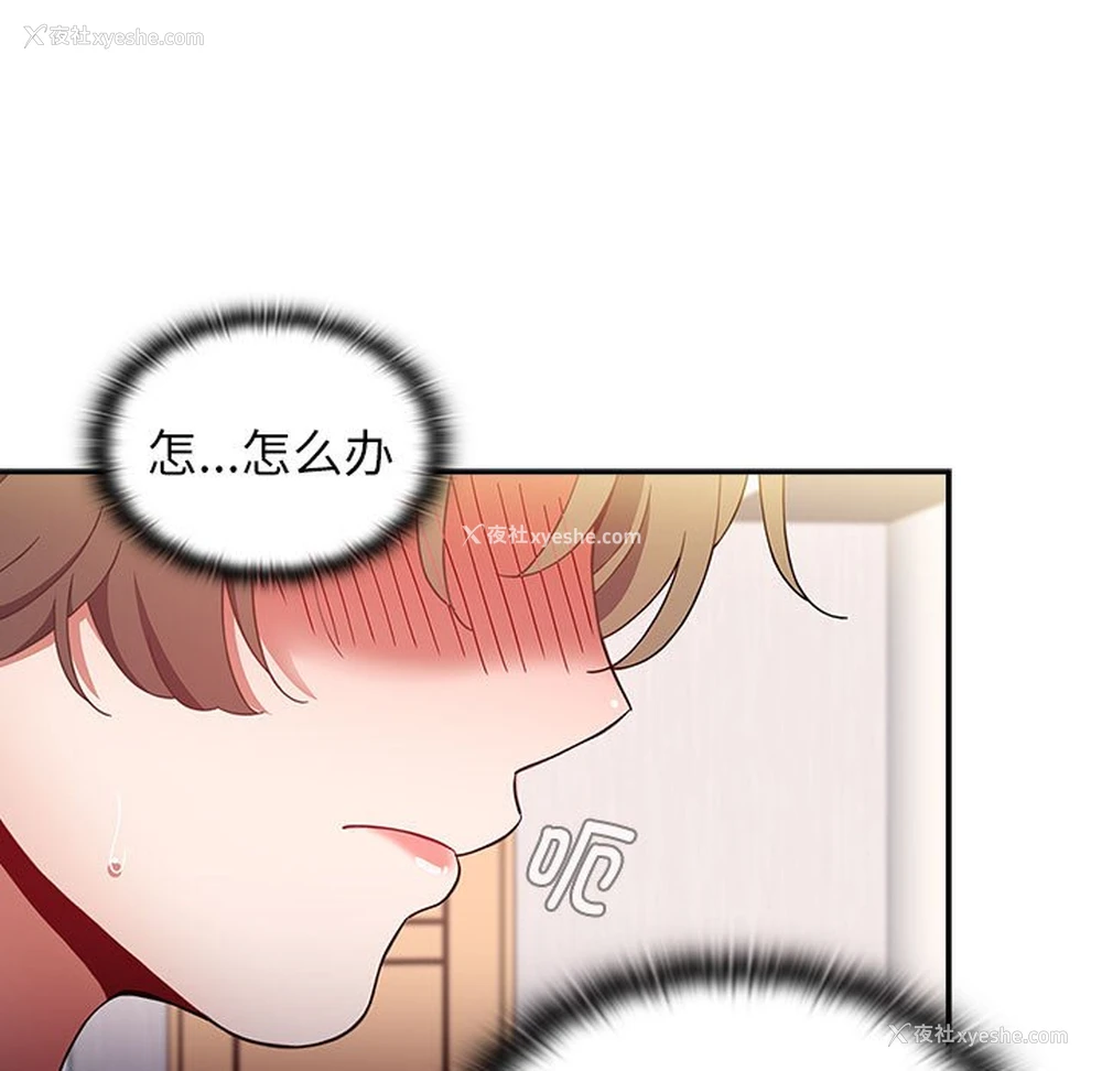 77P - 小孩子才做选择 - 韩国漫画
