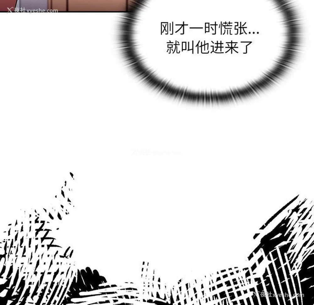 78P - 小孩子才做选择 - 韩国漫画