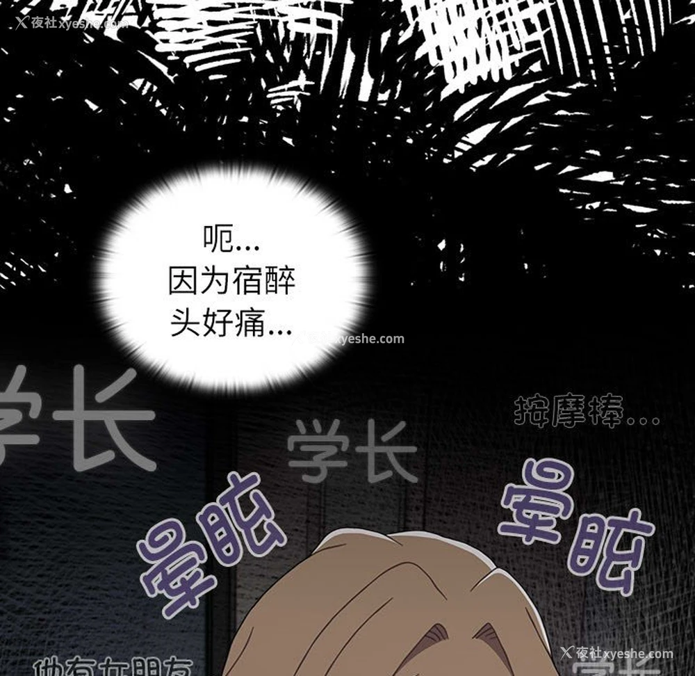 79P - 小孩子才做选择 - 韩国漫画