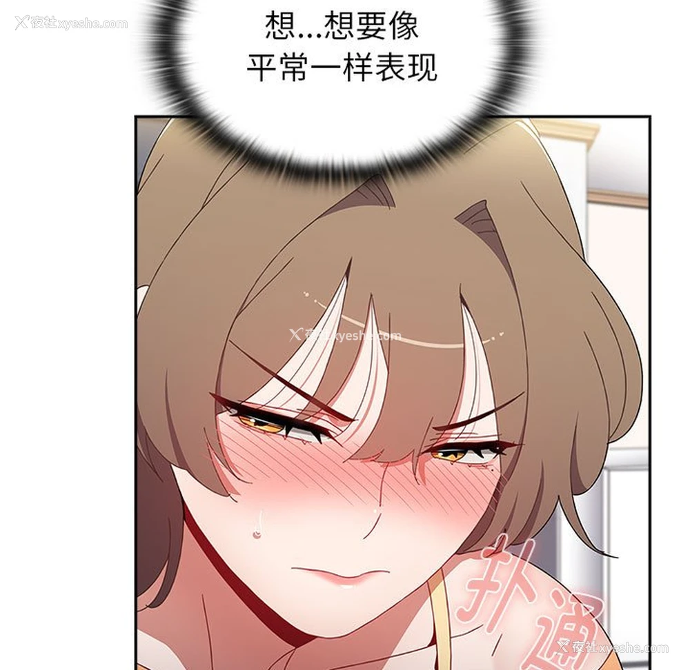 83P - 小孩子才做选择 - 韩国漫画