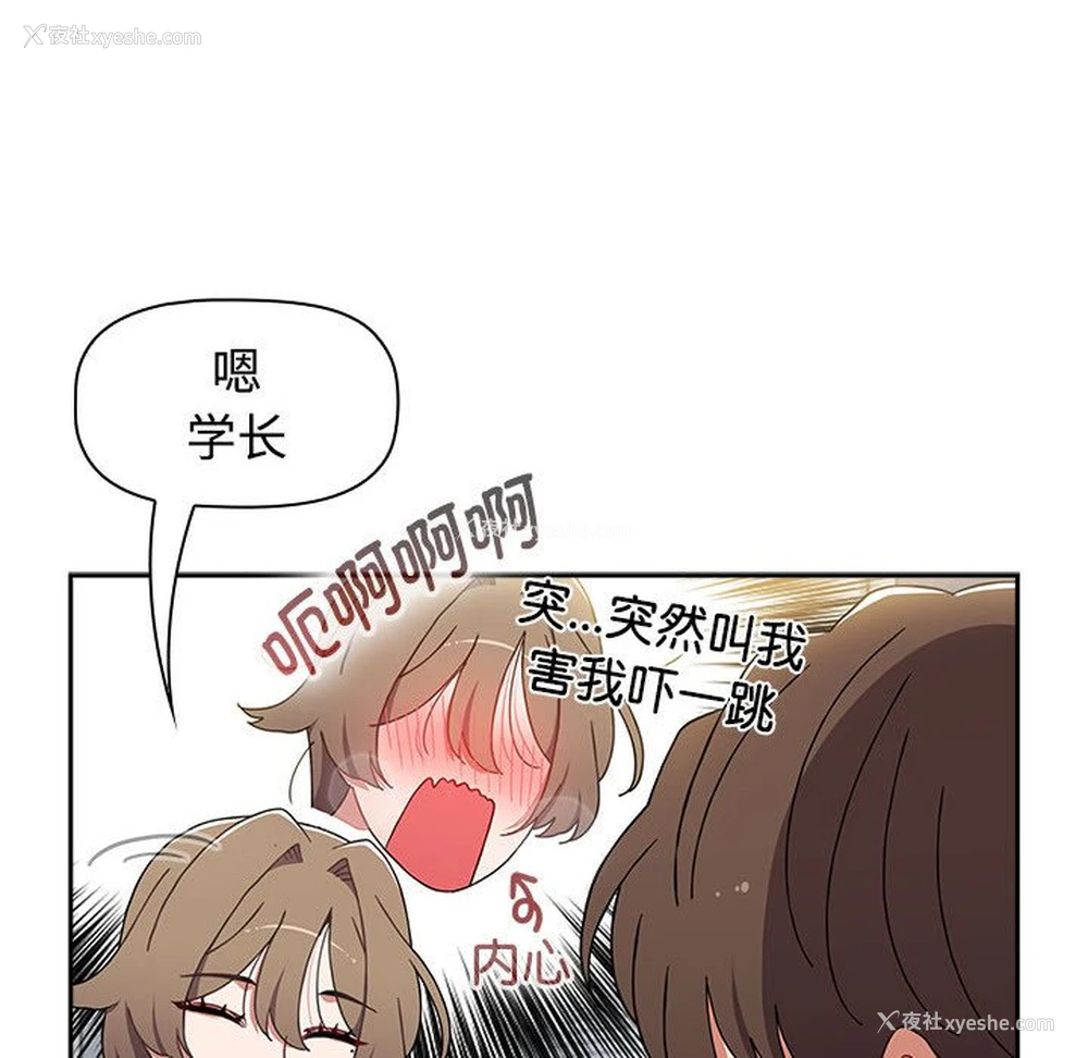 86P - 小孩子才做选择 - 韩国漫画
