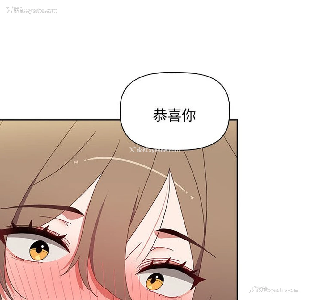 88P - 小孩子才做选择 - 韩国漫画