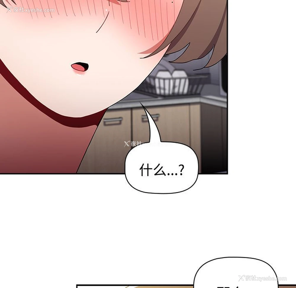 89P - 小孩子才做选择 - 韩国漫画