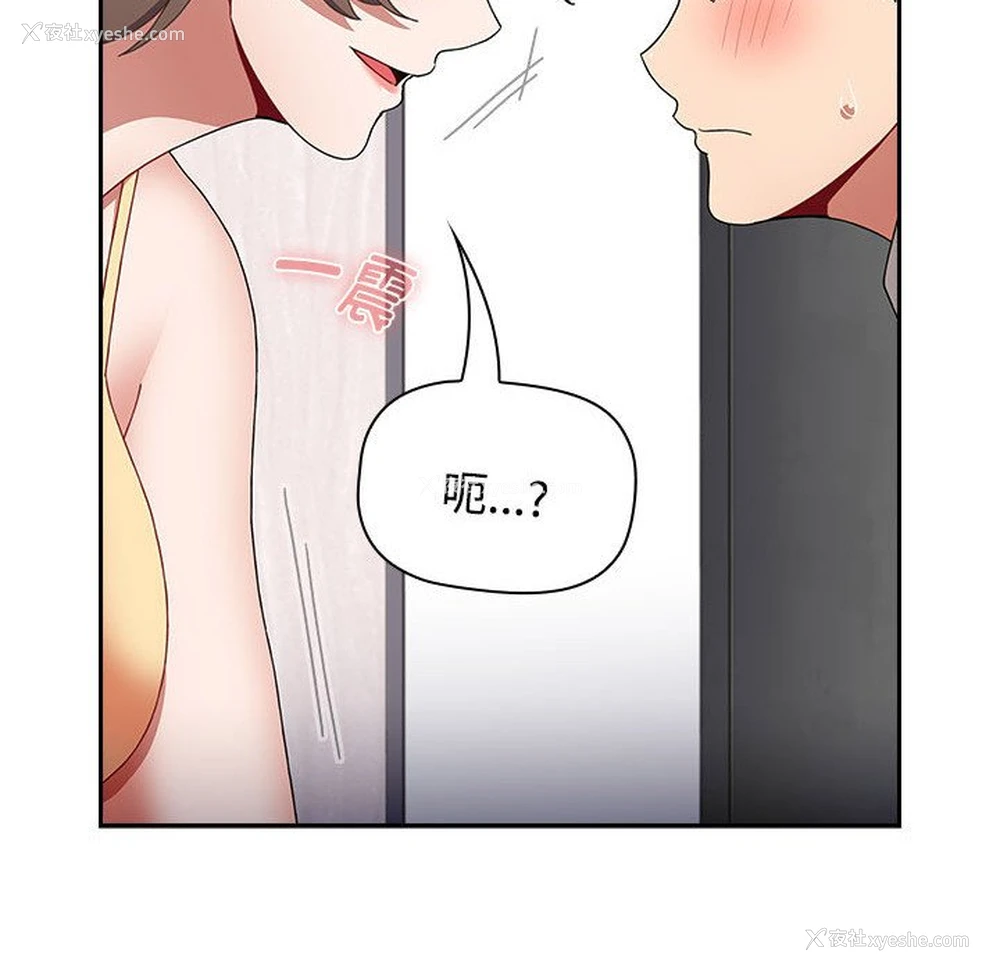 8P - 小孩子才做选择 - 韩国漫画
