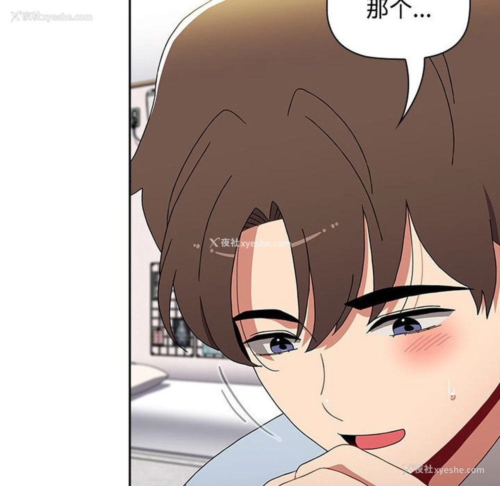 90P - 小孩子才做选择 - 韩国漫画