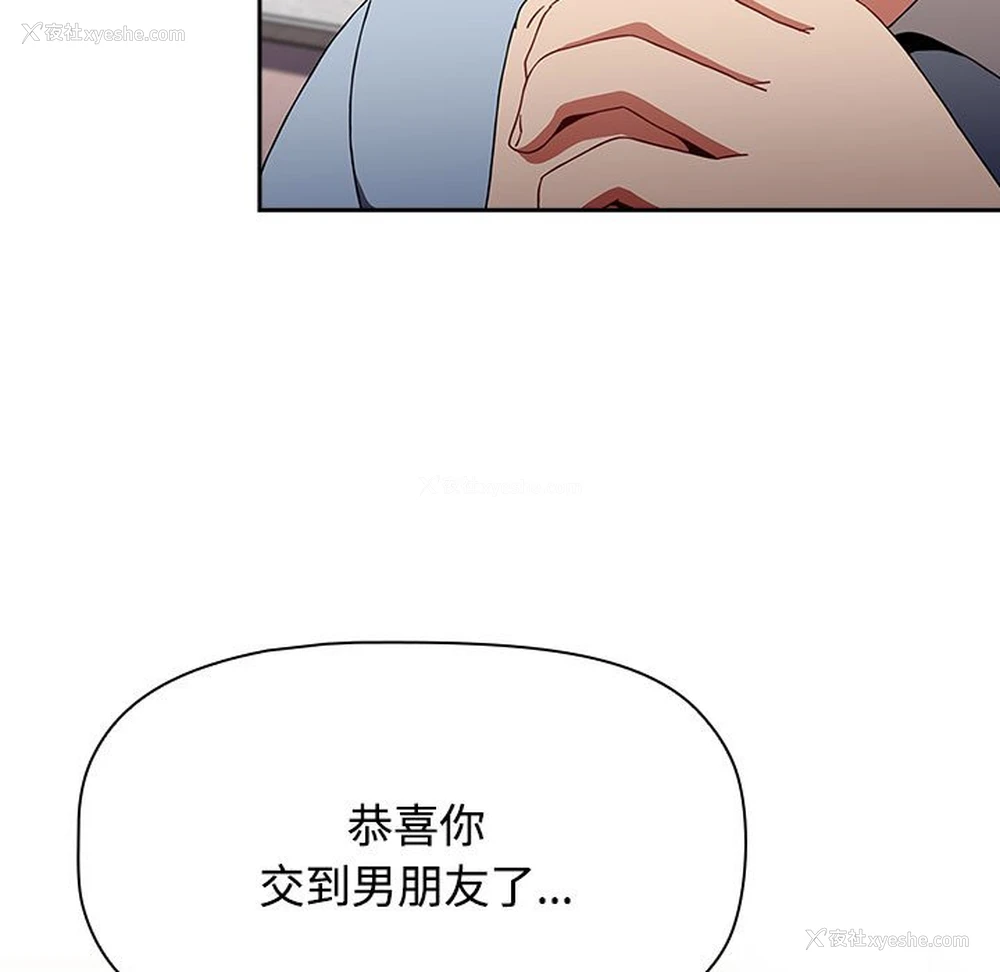 91P - 小孩子才做选择 - 韩国漫画