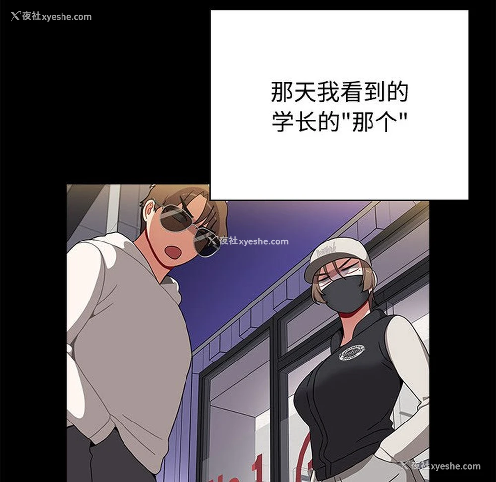 98P - 小孩子才做选择 - 韩国漫画