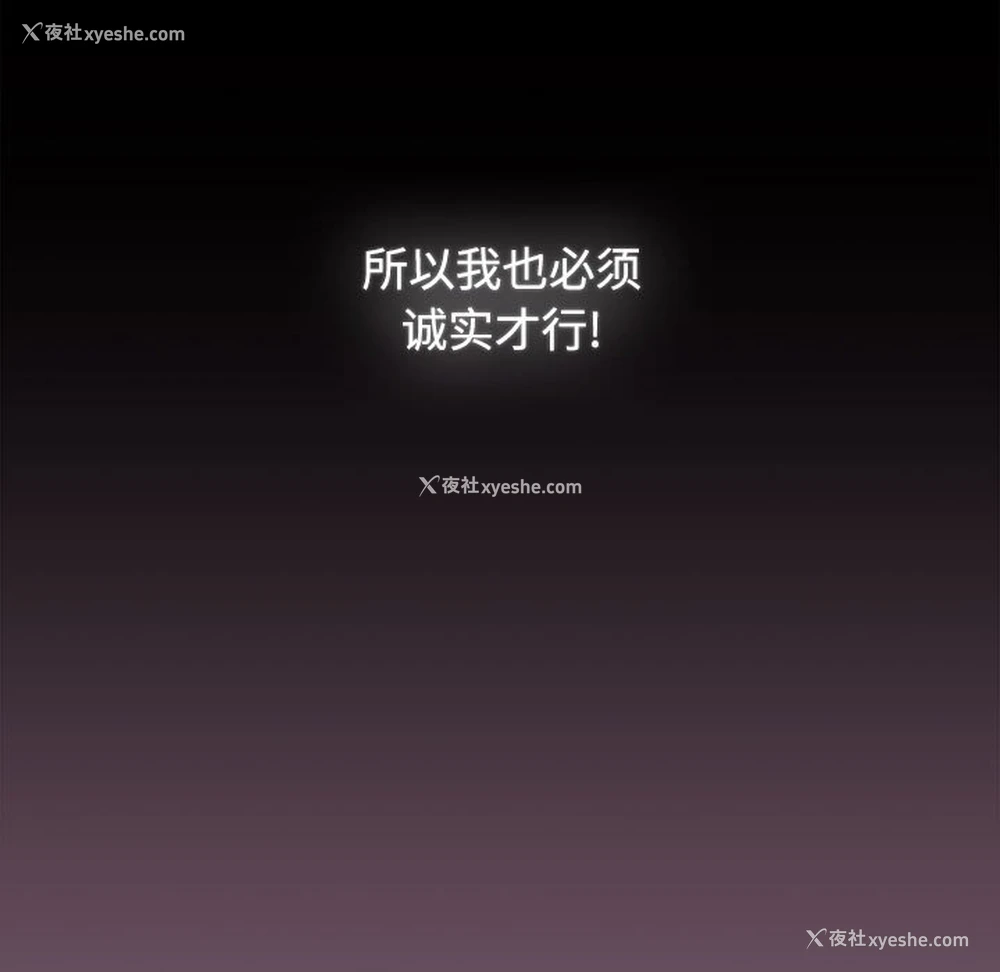 101P - 小孩子才做选择 - 韩国漫画