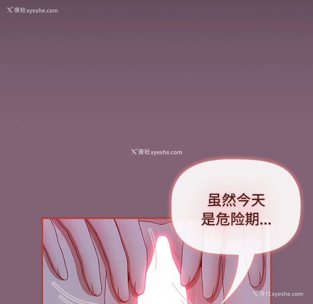 102P - 小孩子才做选择 - 韩国漫画