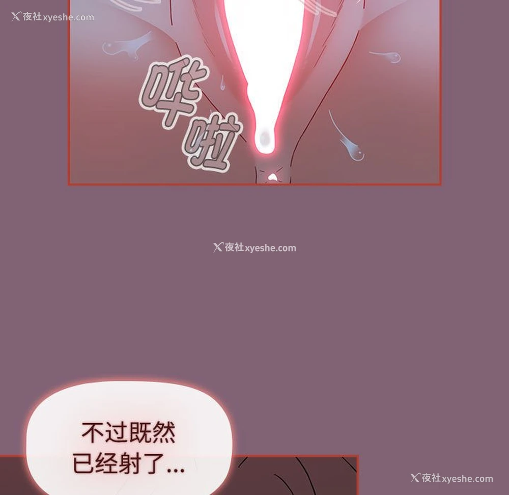 103P - 小孩子才做选择 - 韩国漫画