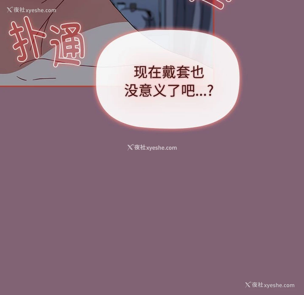 105P - 小孩子才做选择 - 韩国漫画