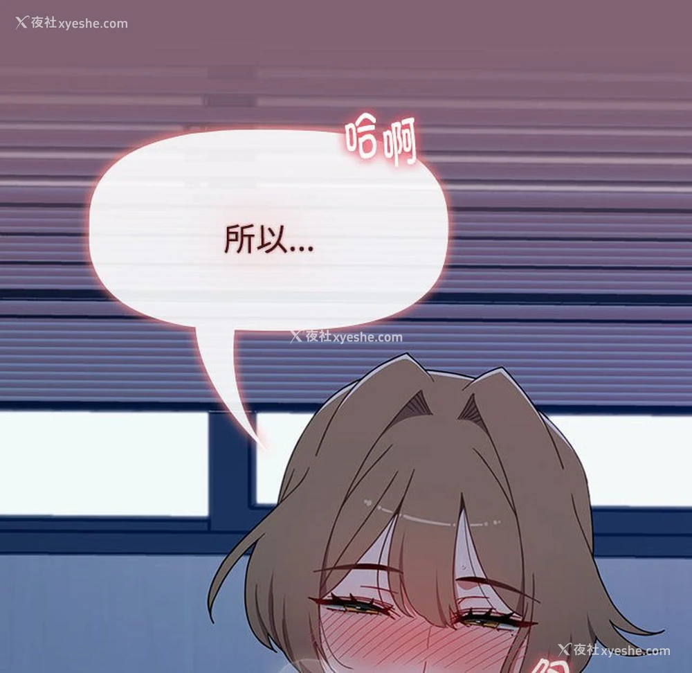 106P - 小孩子才做选择 - 韩国漫画