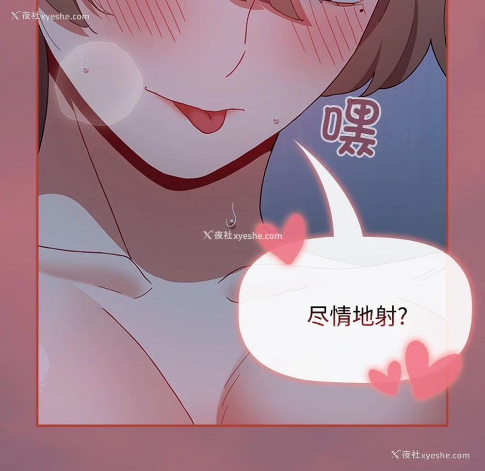 111P - 小孩子才做选择 - 韩国漫画