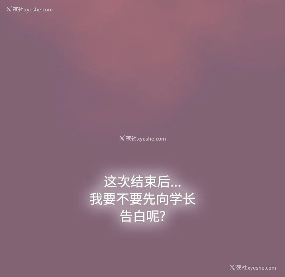 112P - 小孩子才做选择 - 韩国漫画