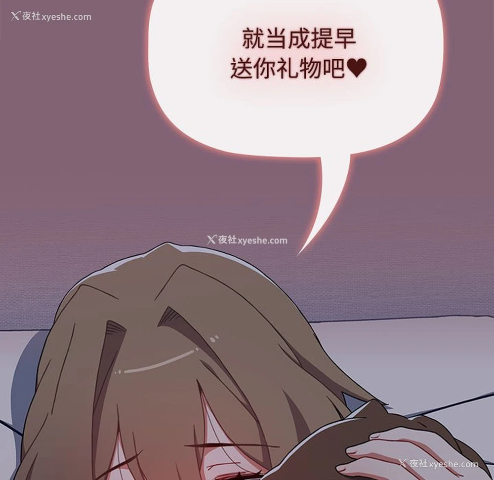 11P - 小孩子才做选择 - 韩国漫画