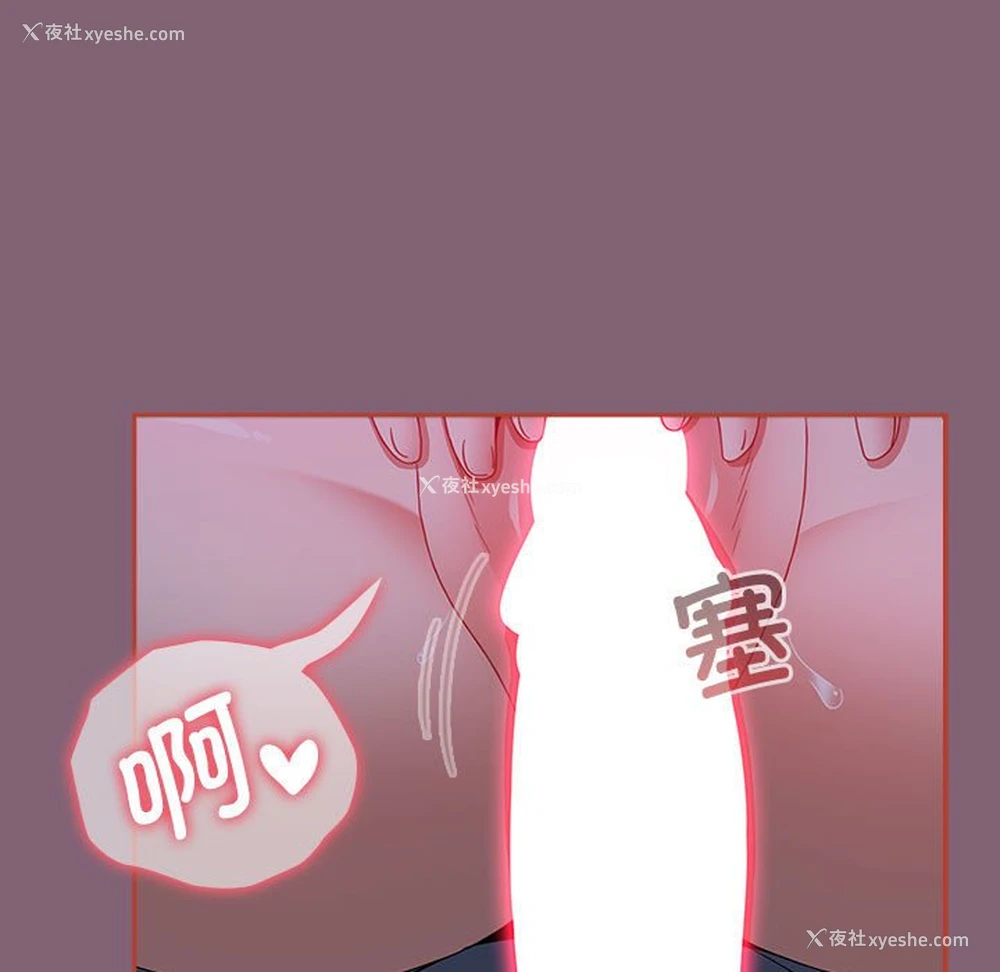 113P - 小孩子才做选择 - 韩国漫画