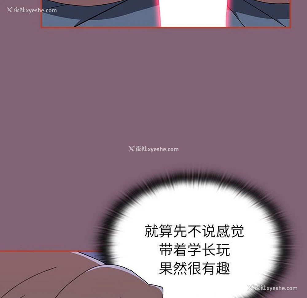 114P - 小孩子才做选择 - 韩国漫画