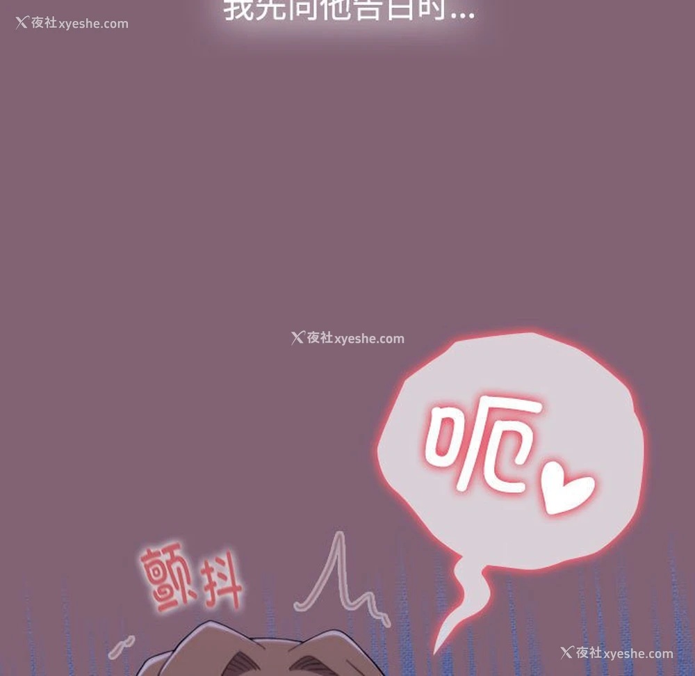 117P - 小孩子才做选择 - 韩国漫画