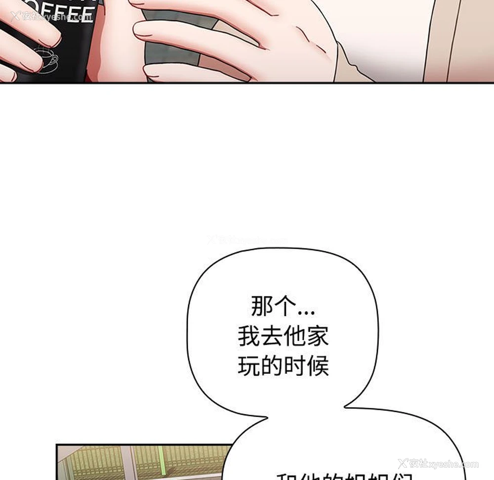 127P - 小孩子才做选择 - 韩国漫画