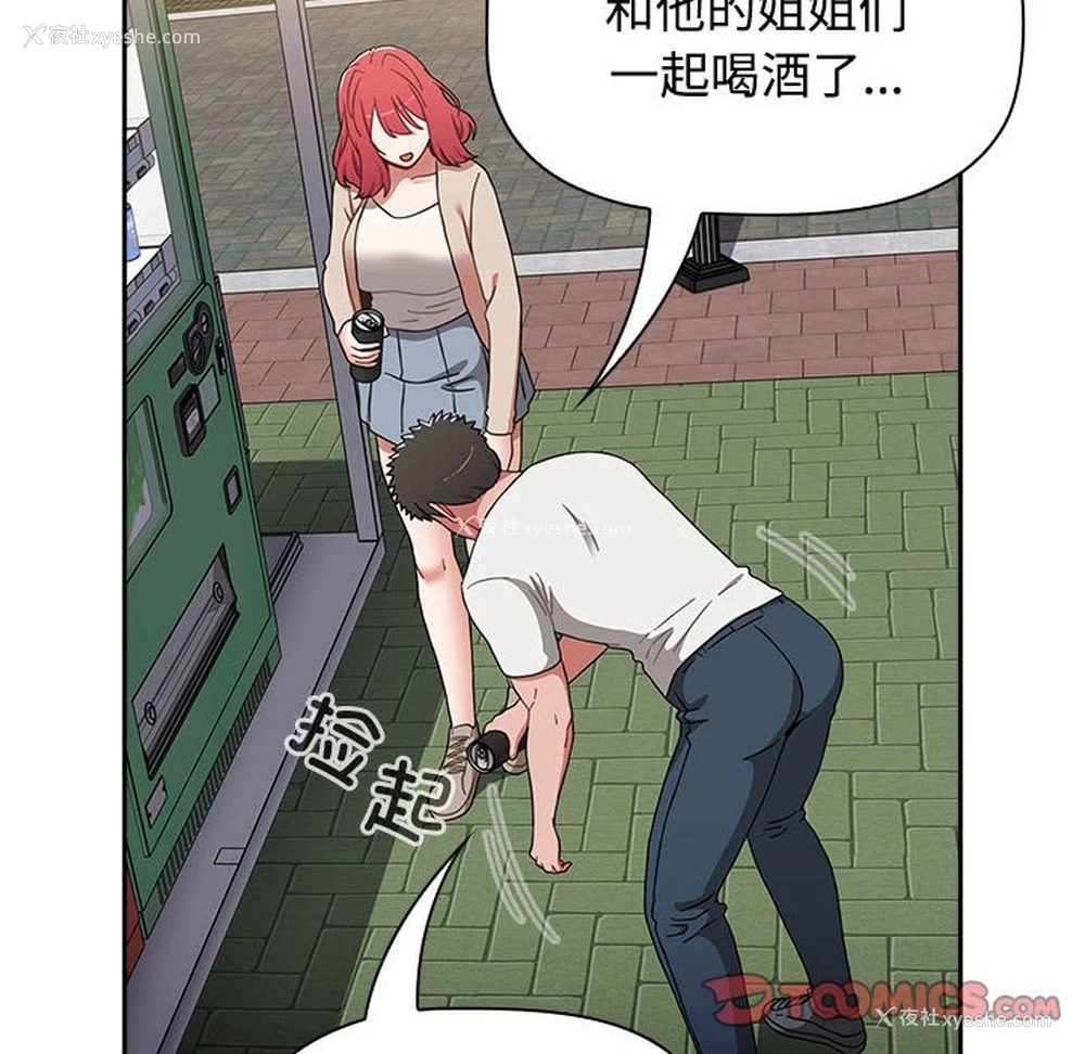128P - 小孩子才做选择 - 韩国漫画