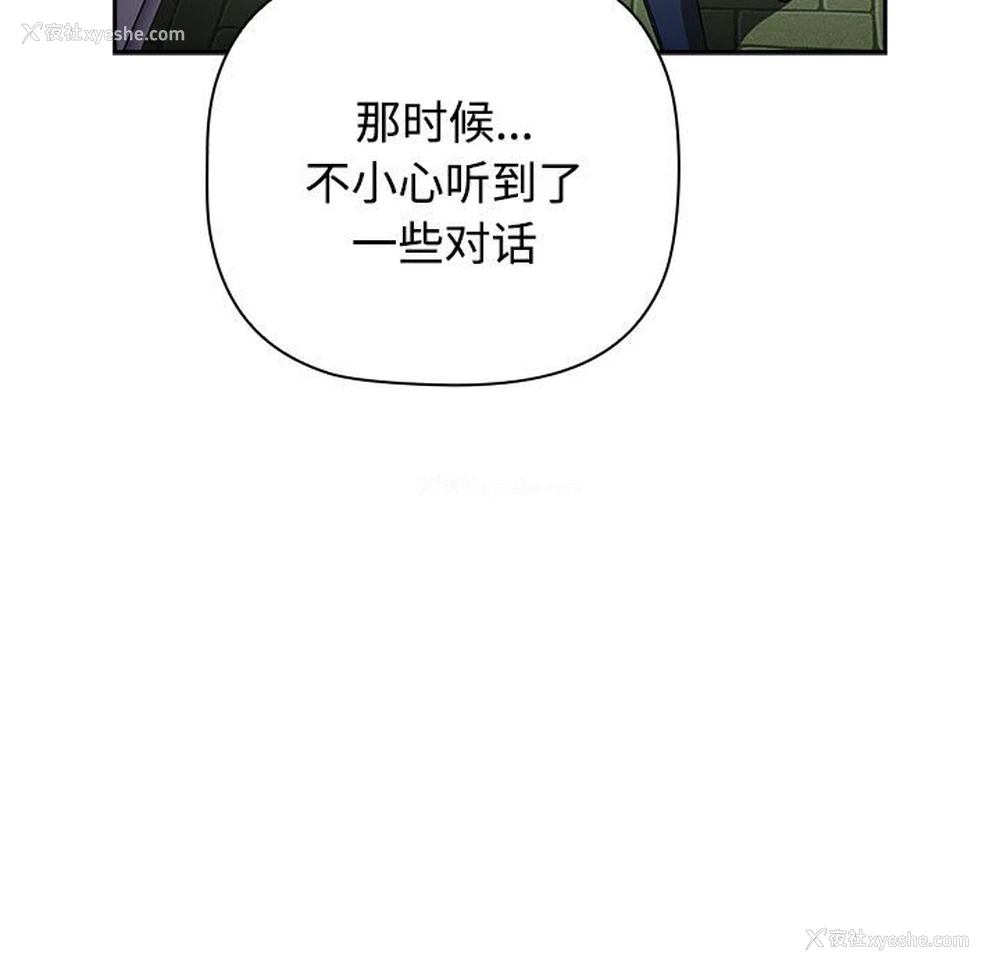 129P - 小孩子才做选择 - 韩国漫画