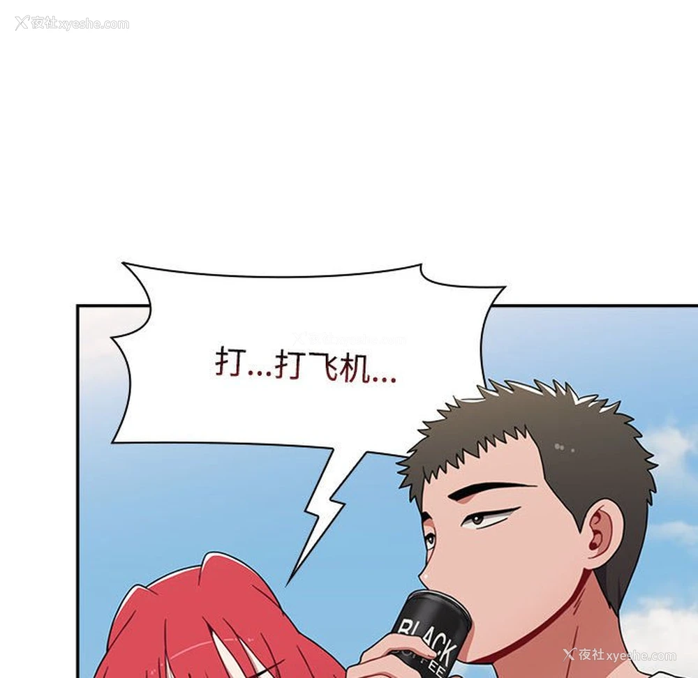 130P - 小孩子才做选择 - 韩国漫画
